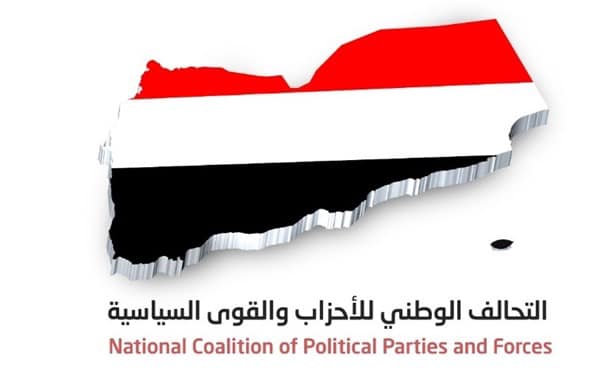 التحالف الوطني للأحزاب والقوى السياسية يدين العملية الإرهابية التي استهدفت رئيس وأعضاء الحكومة في مطار عدن